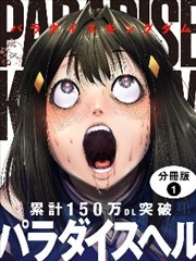 漫画改编剧 黑白间奏
